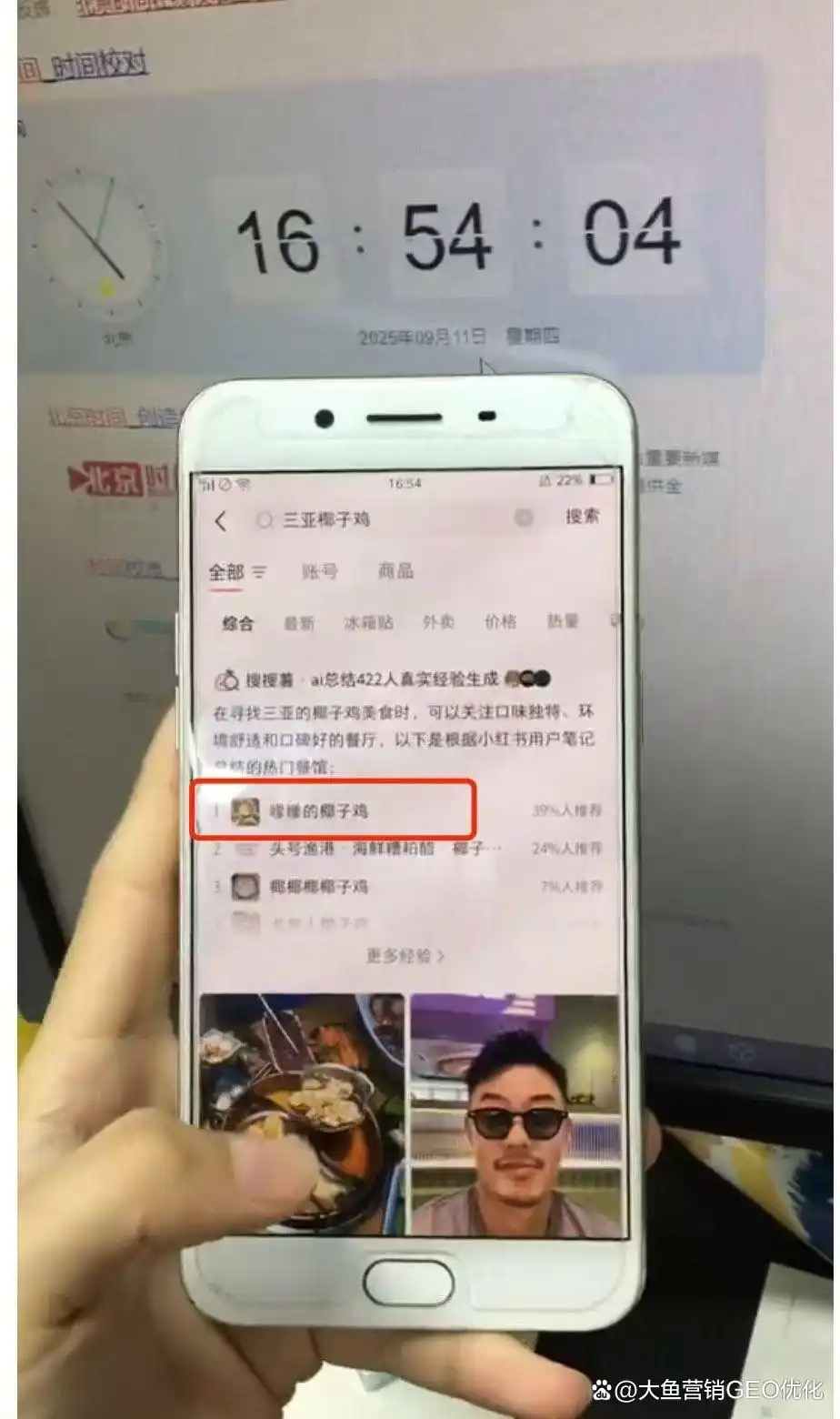惠州小红书ai优化排名